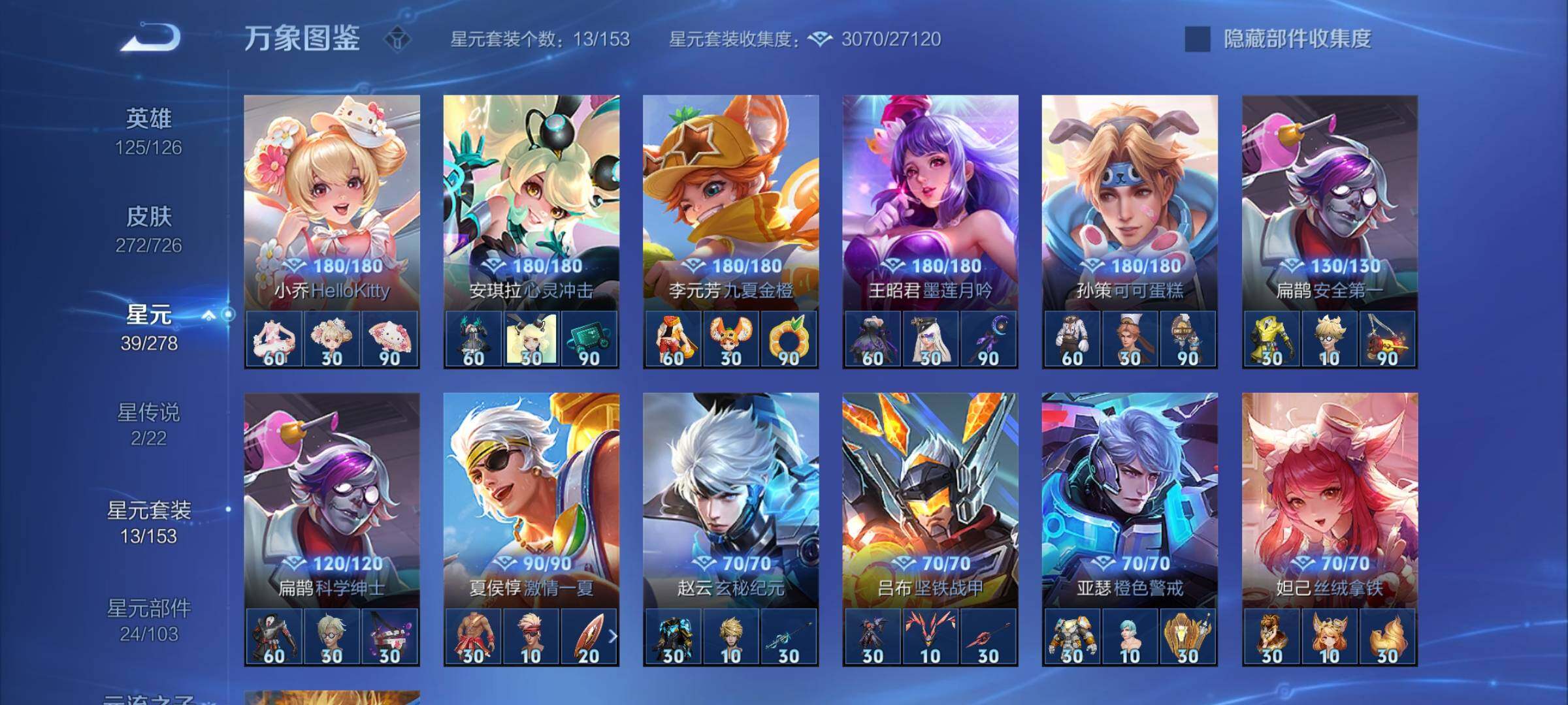 WZYXS3253736王者荣耀账号详情图18 WZYXS3253736王者荣耀账号详情图18