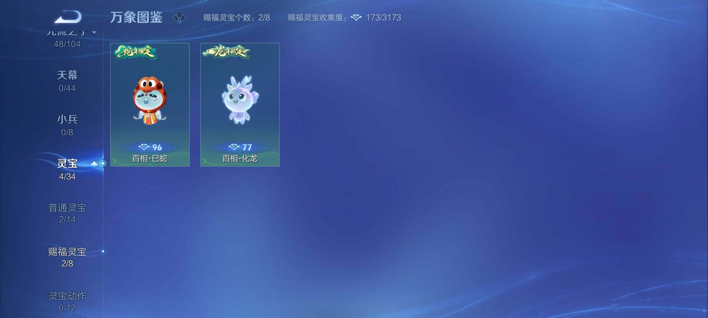 WZYXS3253736王者荣耀账号详情图21 WZYXS3253736王者荣耀账号详情图21