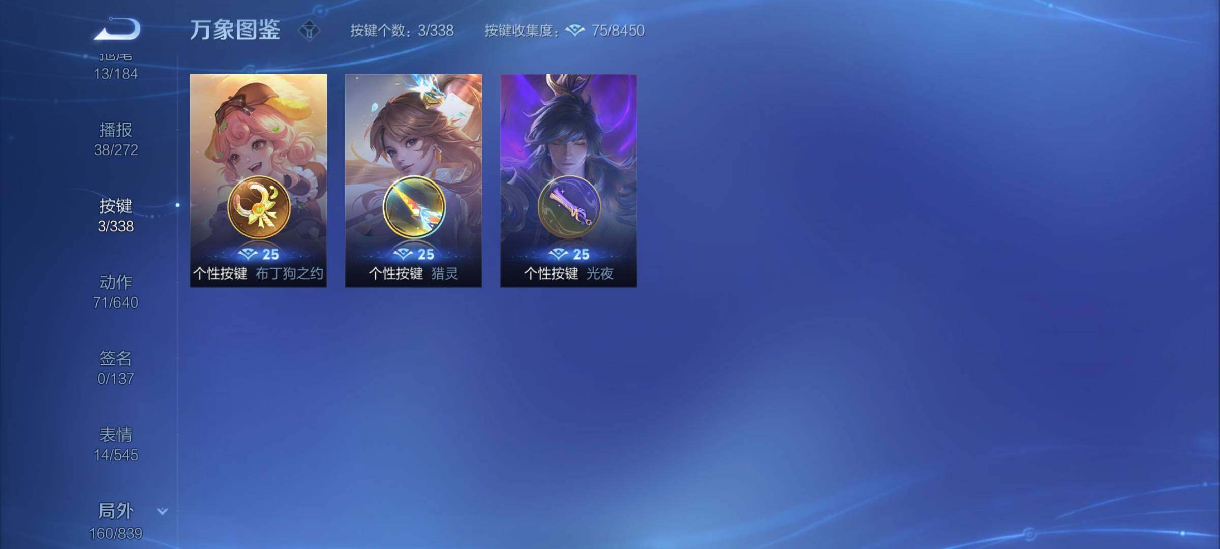 WZYXS3253736王者荣耀账号详情图22 WZYXS3253736王者荣耀账号详情图22
