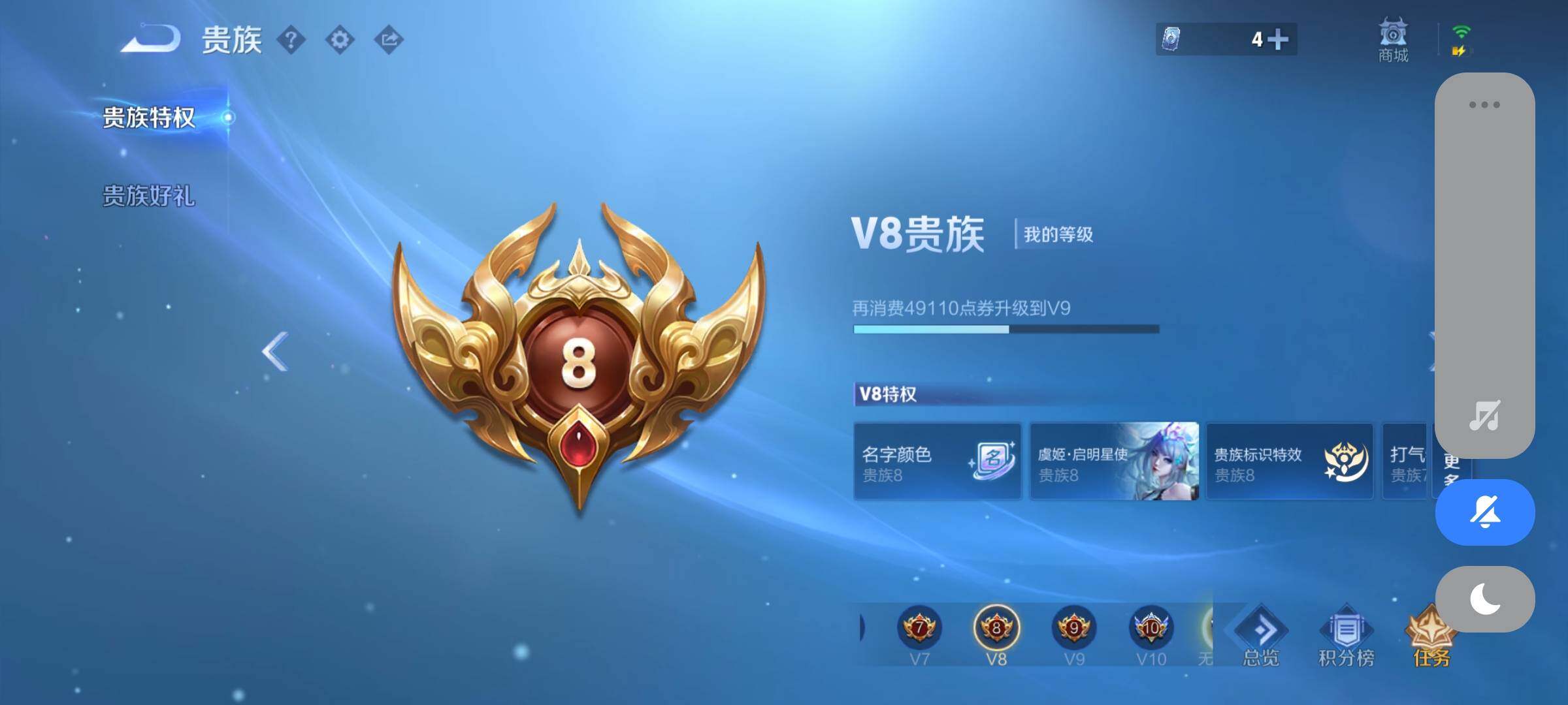 WZYXS3253736王者荣耀账号详情图25 WZYXS3253736王者荣耀账号详情图25