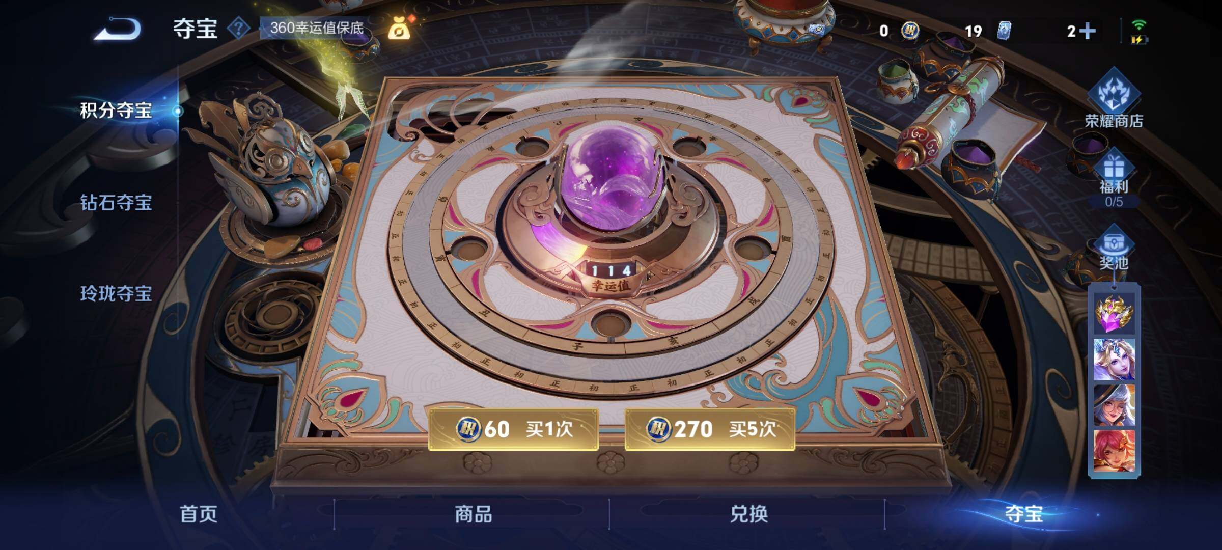 WZCMW3339609王者荣耀账号详情图18 WZCMW3339609王者荣耀账号详情图18