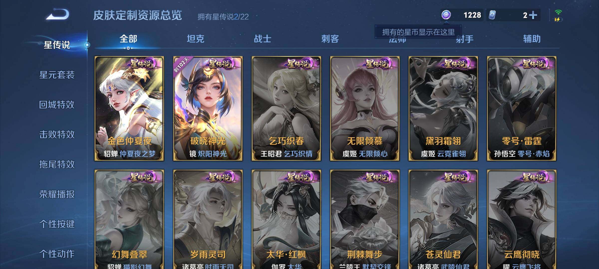 WZCMW3339609王者荣耀账号详情图2 WZCMW3339609王者荣耀账号详情图2