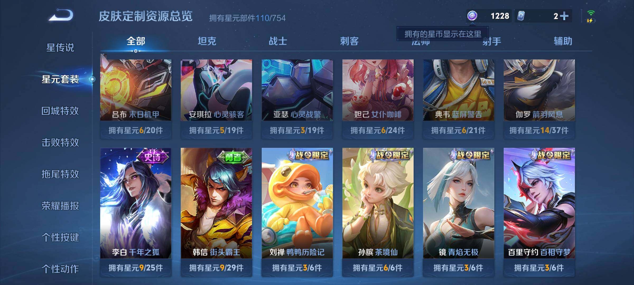 WZCMW3339609王者荣耀账号详情图20 WZCMW3339609王者荣耀账号详情图20