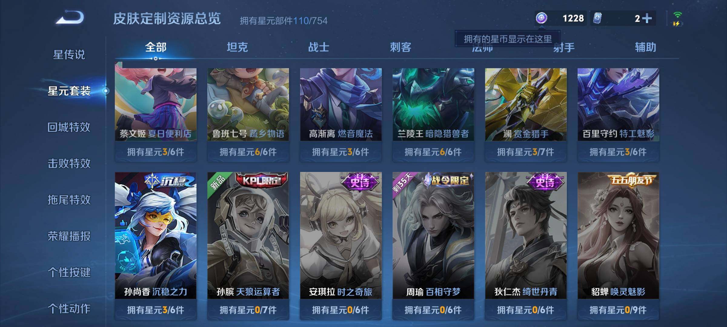 WZCMW3339609王者荣耀账号详情图21 WZCMW3339609王者荣耀账号详情图21