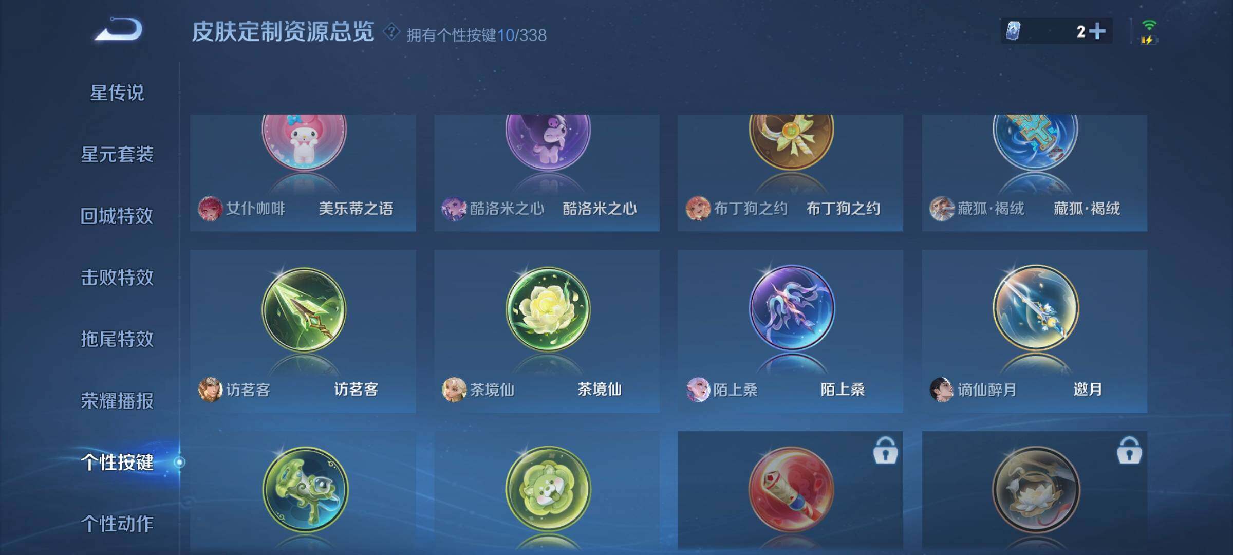 WZCMW3339609王者荣耀账号详情图22 WZCMW3339609王者荣耀账号详情图22