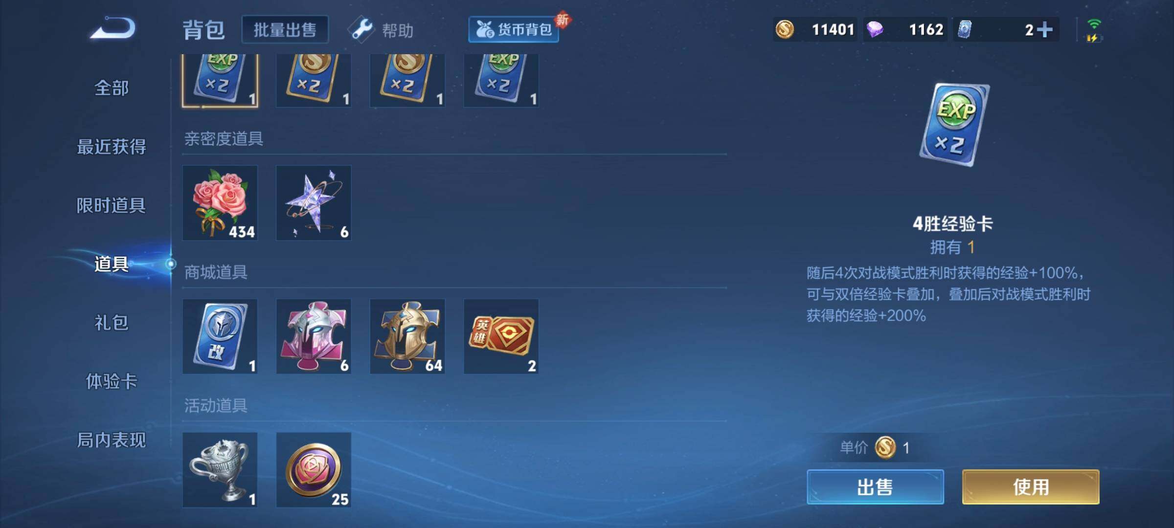 WZCMW3339609王者荣耀账号详情图24 WZCMW3339609王者荣耀账号详情图24