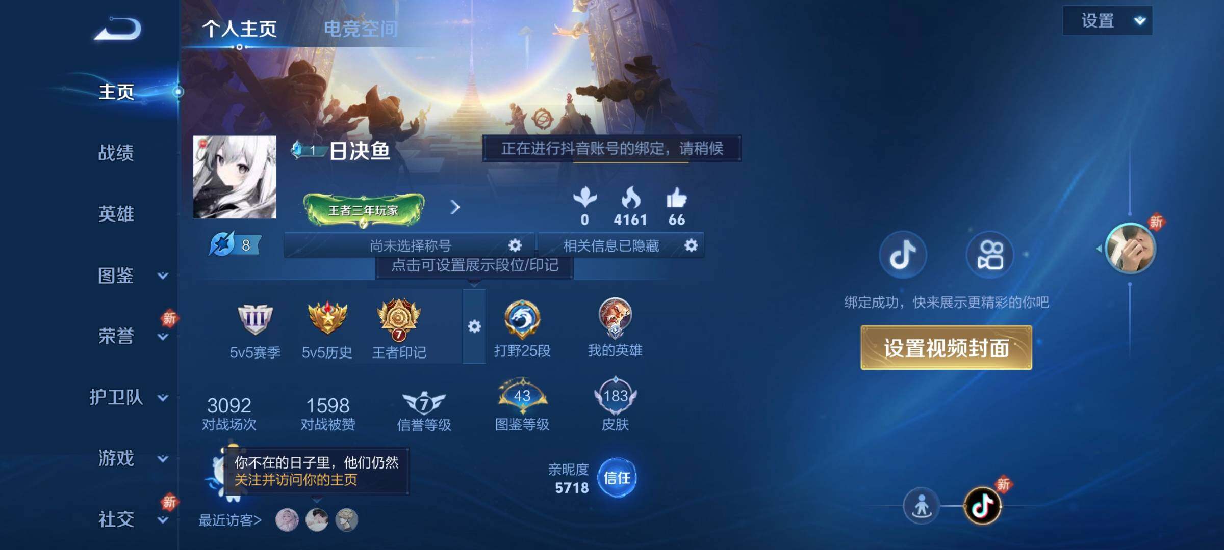 WZCMW3339609王者荣耀账号详情图3 WZCMW3339609王者荣耀账号详情图3