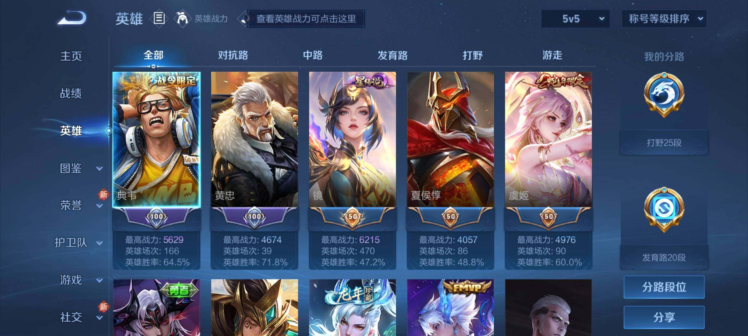 WZCMW3339609王者荣耀账号详情图4 WZCMW3339609王者荣耀账号详情图4