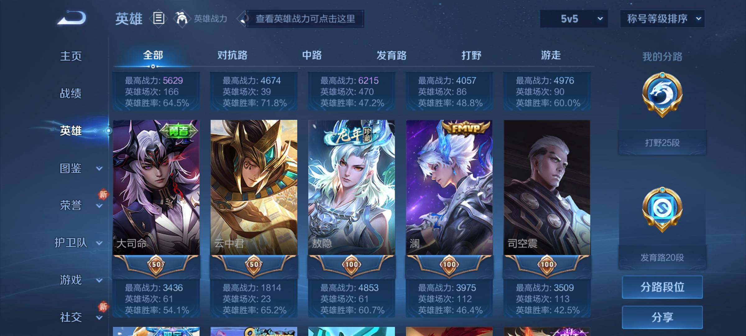 WZCMW3339609王者荣耀账号详情图5 WZCMW3339609王者荣耀账号详情图5