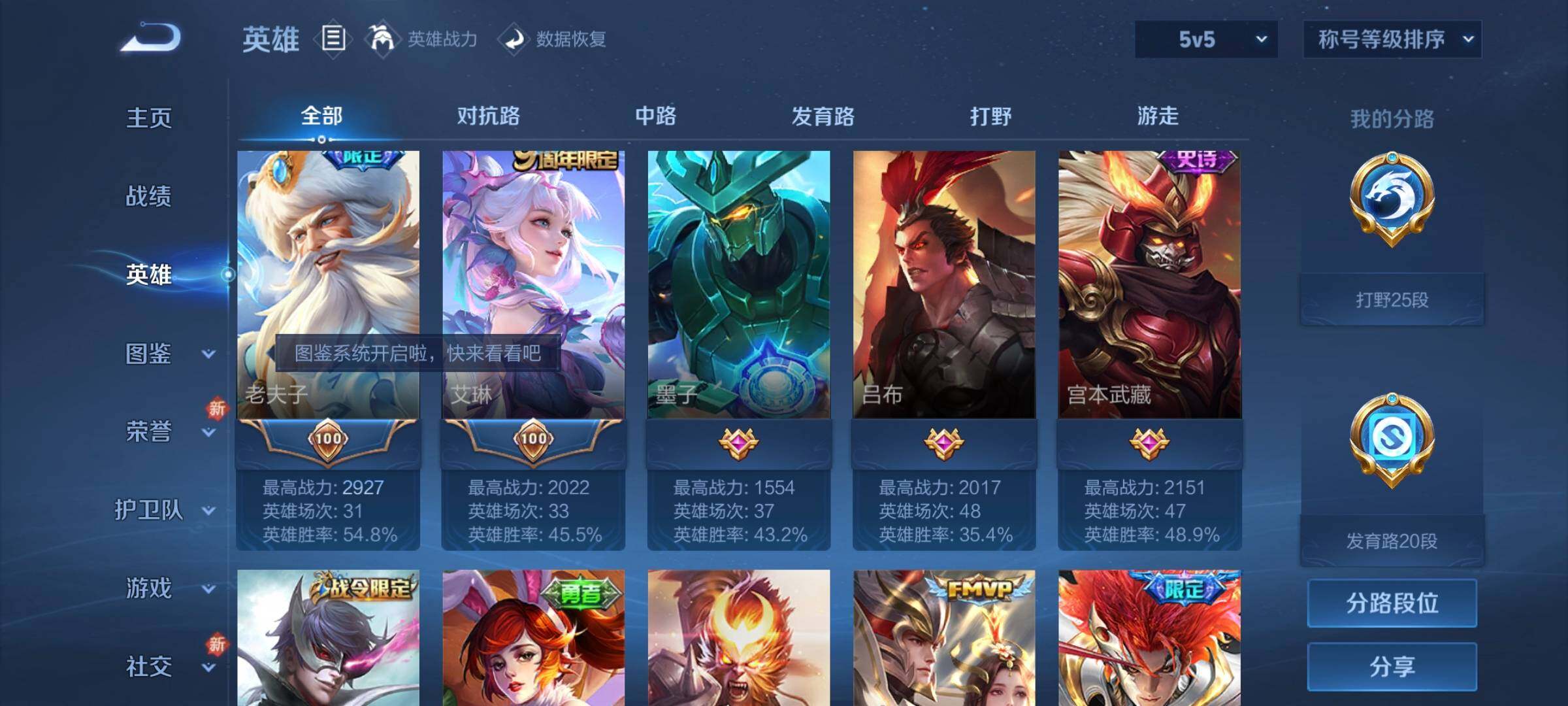 WZCMW3339609王者荣耀账号详情图6 WZCMW3339609王者荣耀账号详情图6