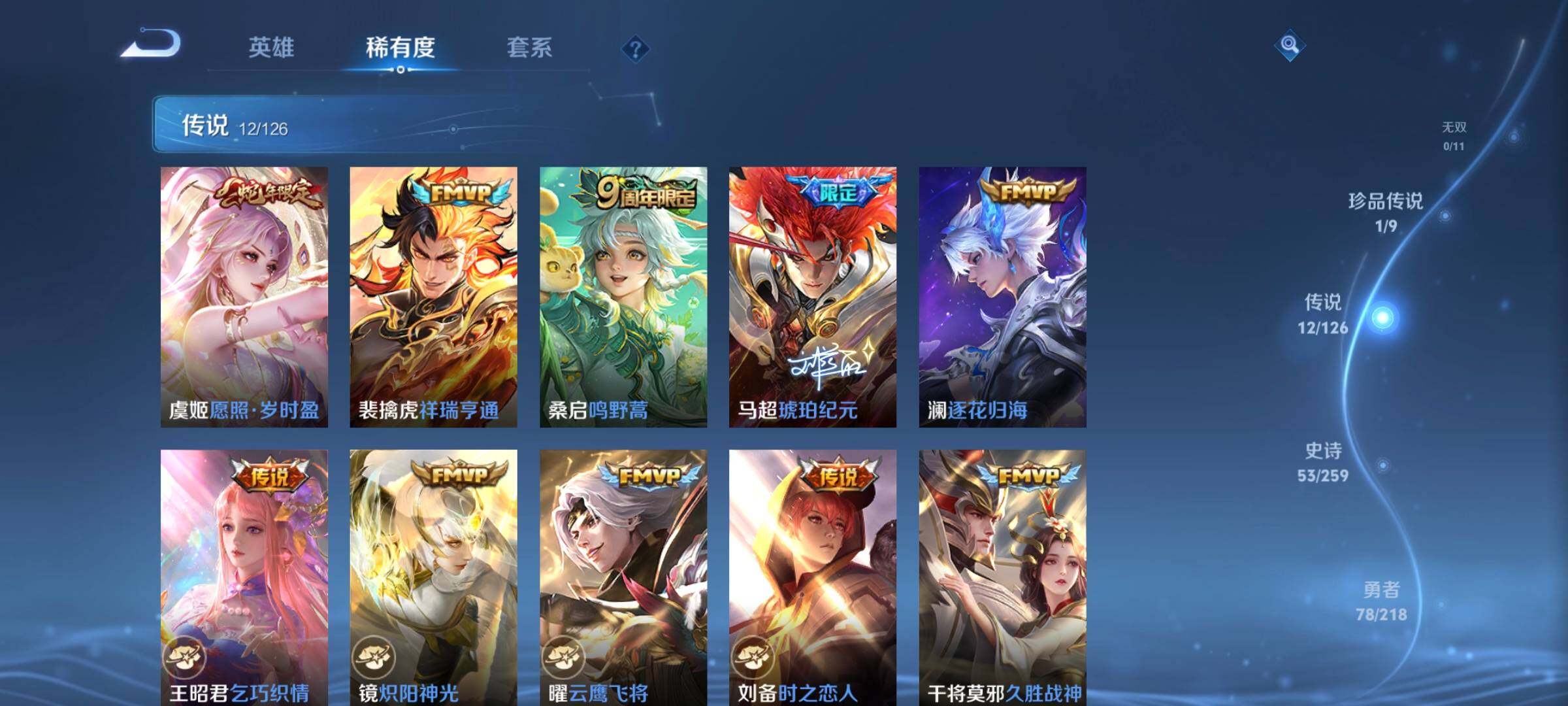 WZCMW3339609王者荣耀账号详情图9 WZCMW3339609王者荣耀账号详情图9