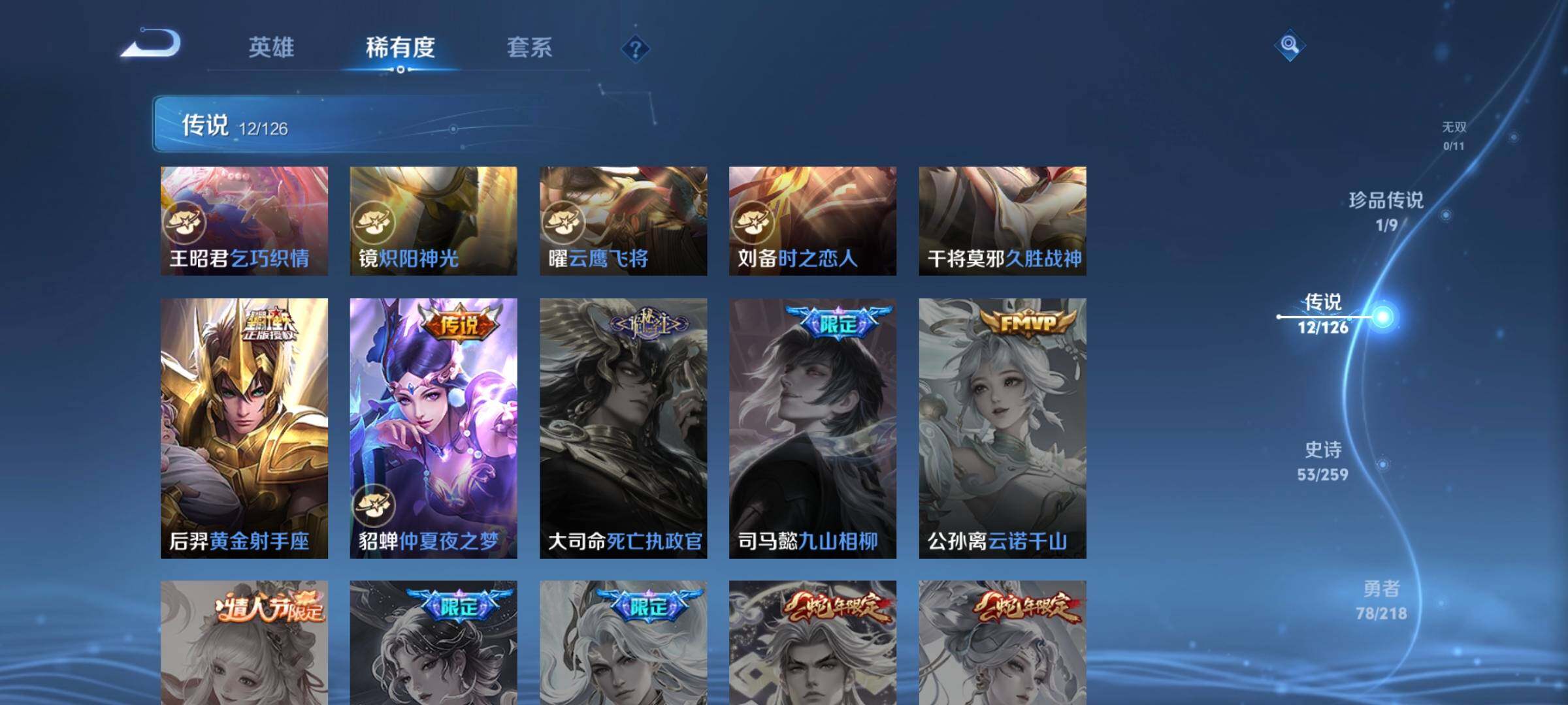 WZCMW3339609王者荣耀账号详情图10 WZCMW3339609王者荣耀账号详情图10