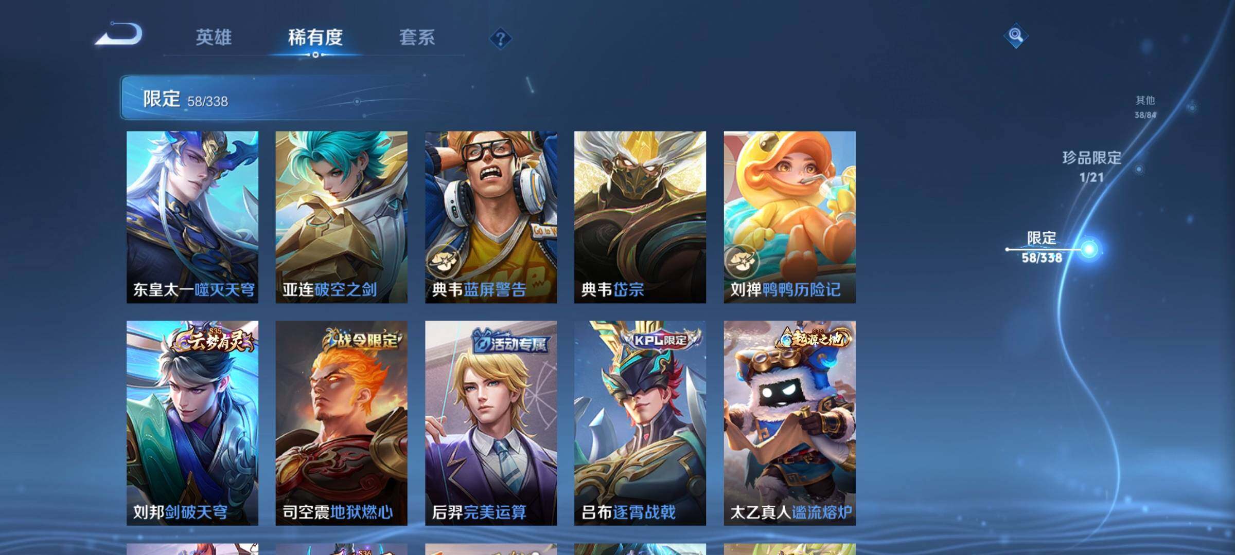 WZCMW3339609王者荣耀账号详情图11 WZCMW3339609王者荣耀账号详情图11