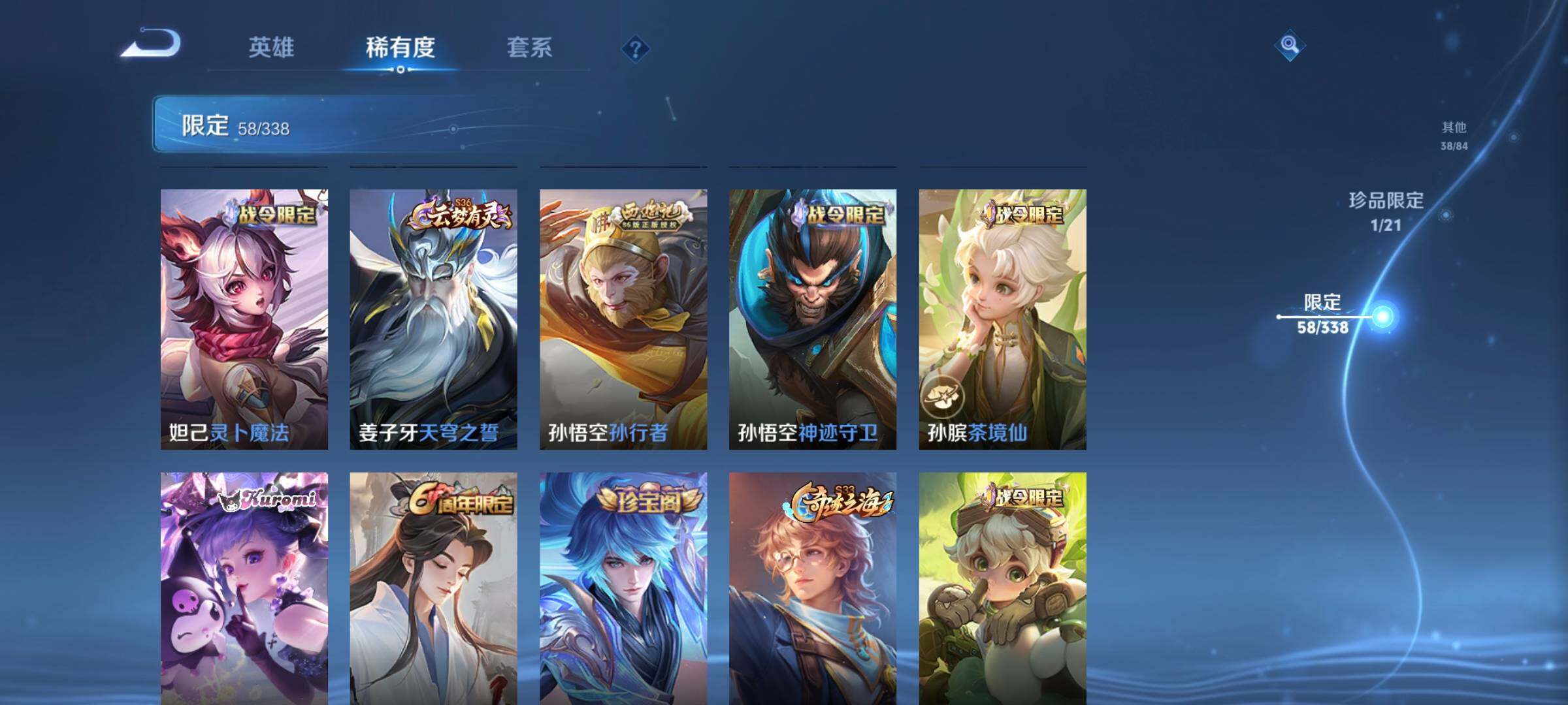 WZCMW3339609王者荣耀账号详情图12 WZCMW3339609王者荣耀账号详情图12