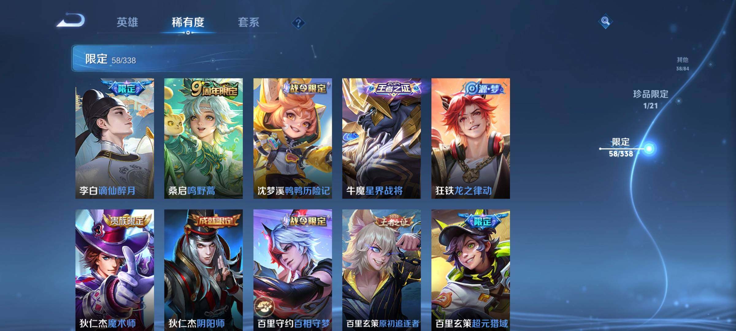 WZCMW3339609王者荣耀账号详情图13 WZCMW3339609王者荣耀账号详情图13