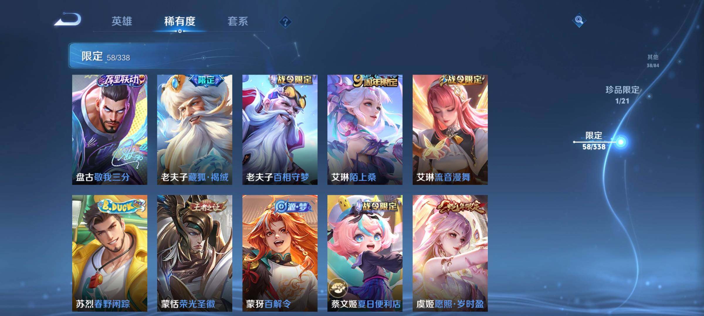 WZCMW3339609王者荣耀账号详情图14 WZCMW3339609王者荣耀账号详情图14