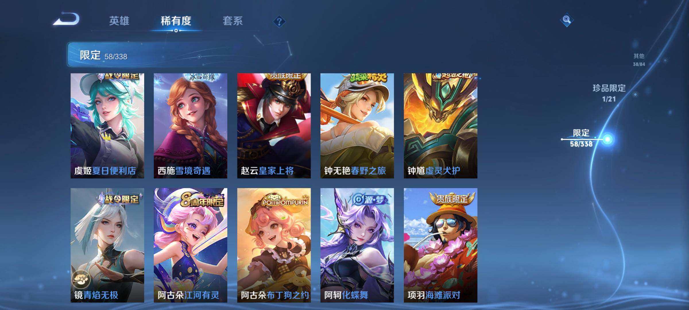 WZCMW3339609王者荣耀账号详情图15 WZCMW3339609王者荣耀账号详情图15