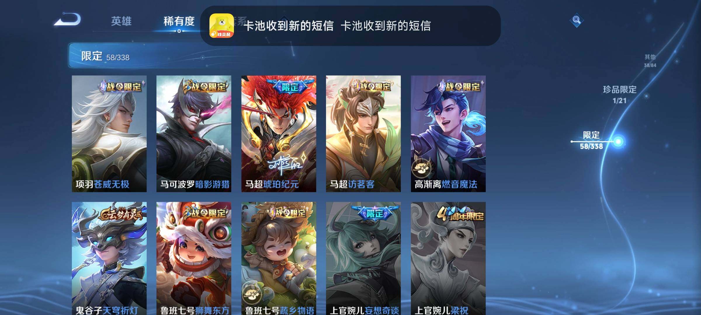 WZCMW3339609王者荣耀账号详情图16 WZCMW3339609王者荣耀账号详情图16