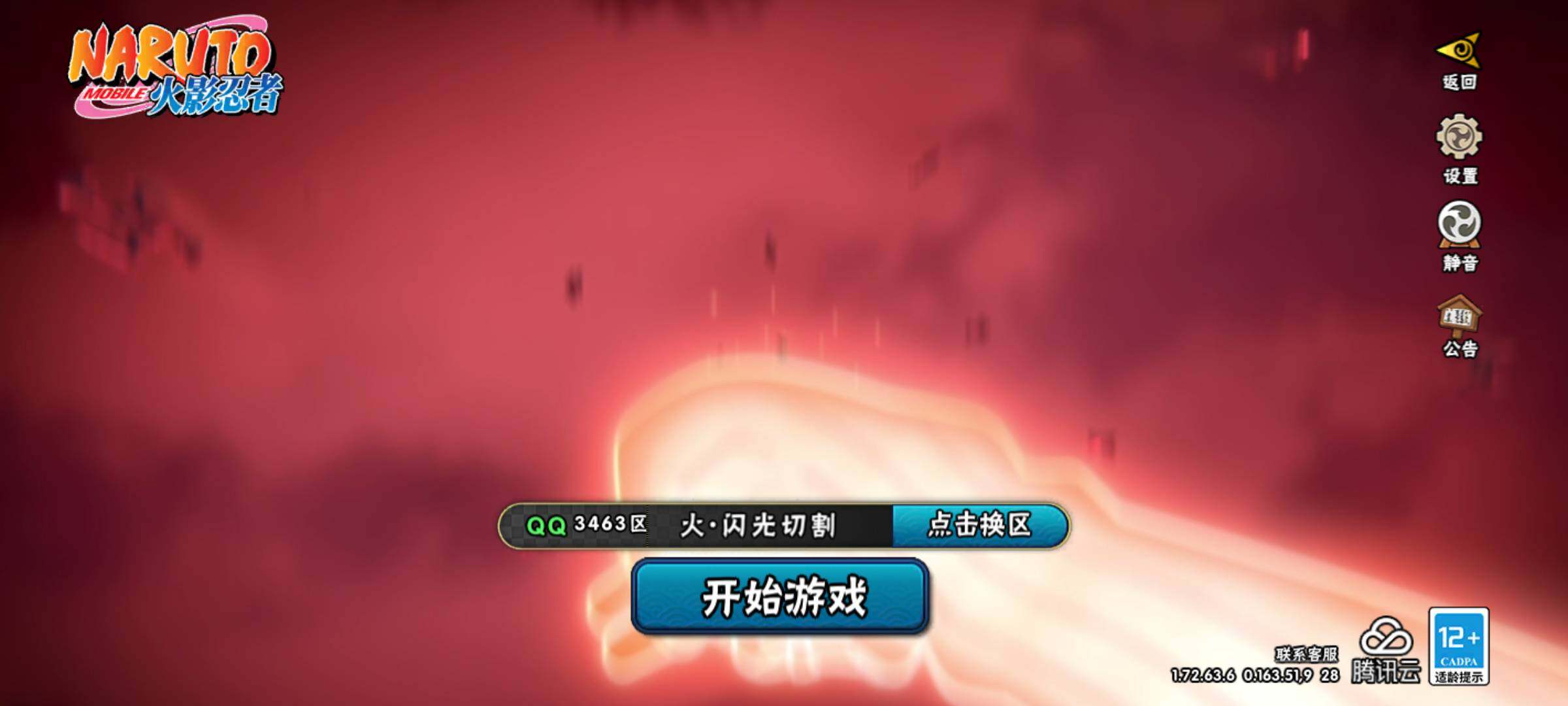HYJM321845火影忍者账号详情图5