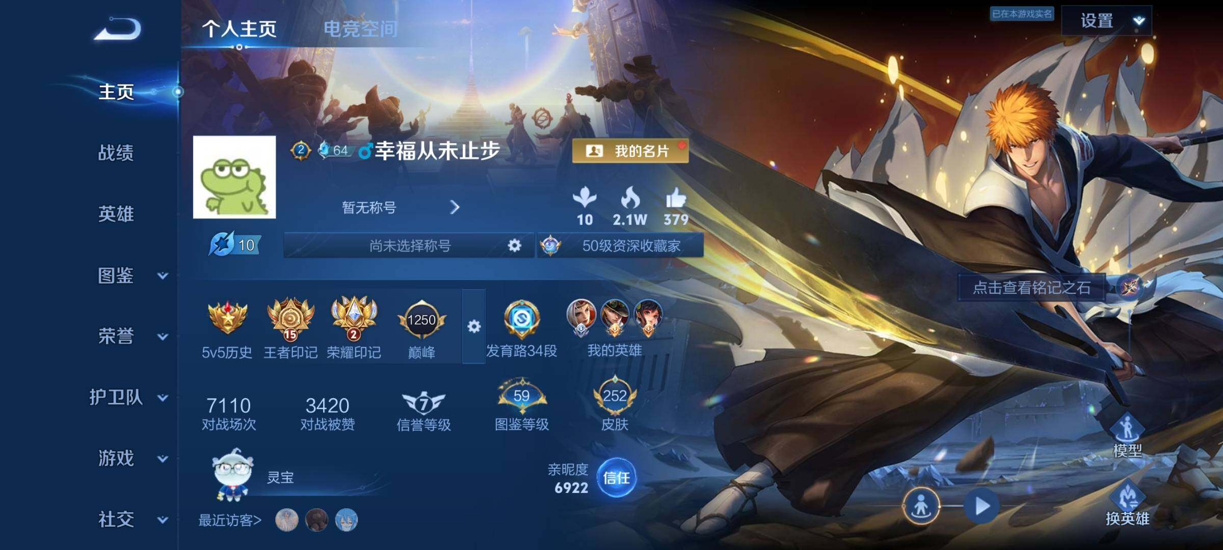 WZYXS3253735王者荣耀账号详情图2 WZYXS3253735王者荣耀账号详情图2