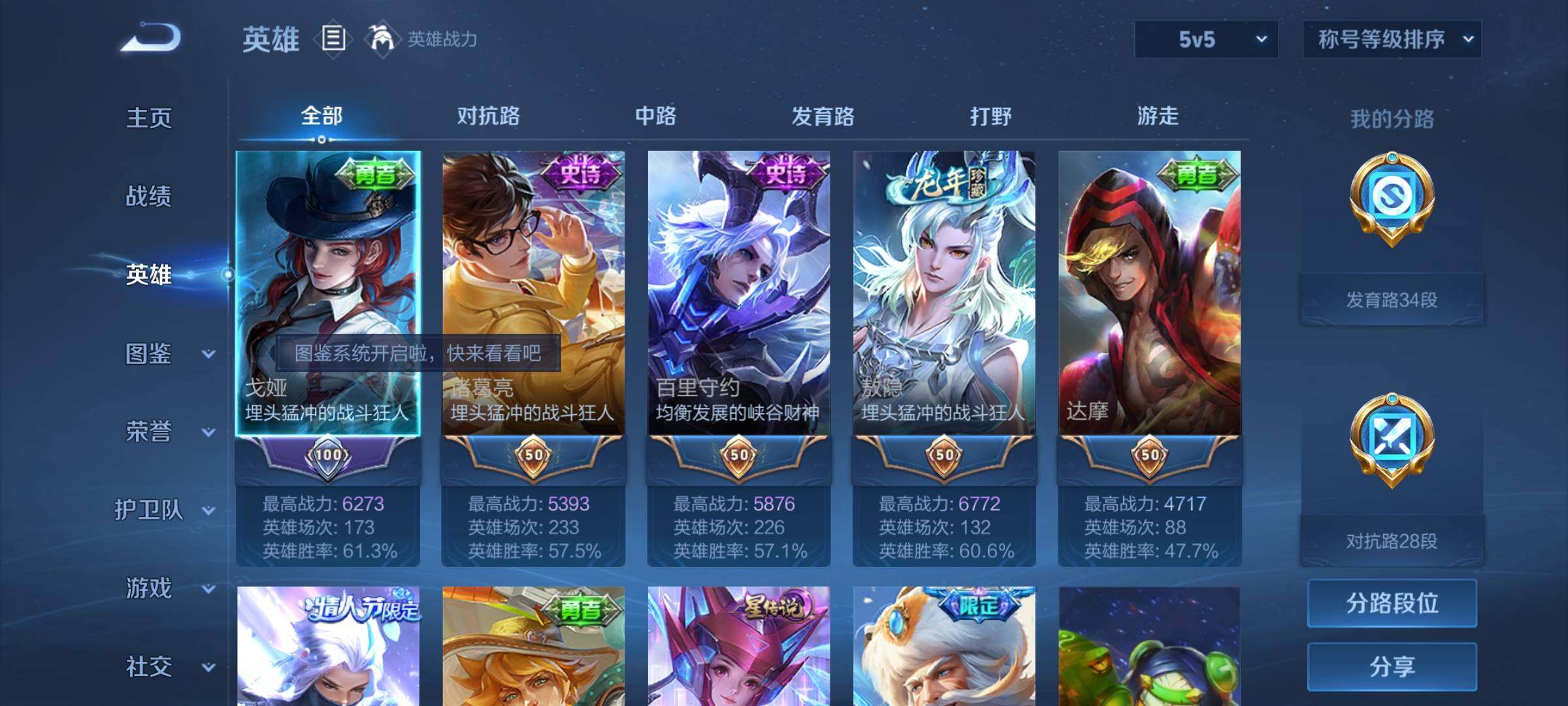 WZYXS3253735王者荣耀账号详情图3 WZYXS3253735王者荣耀账号详情图3
