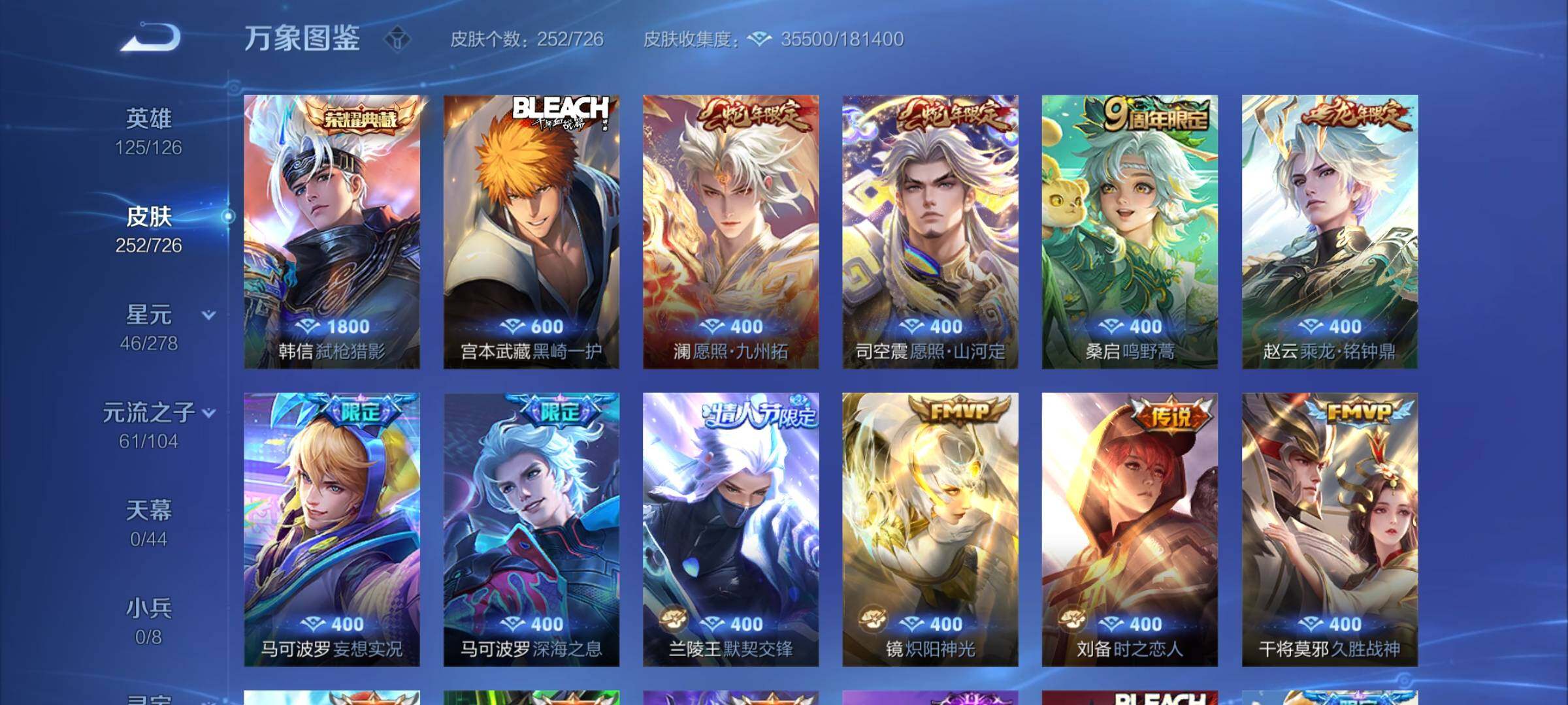 WZYXS3253735王者荣耀账号详情图6 WZYXS3253735王者荣耀账号详情图6