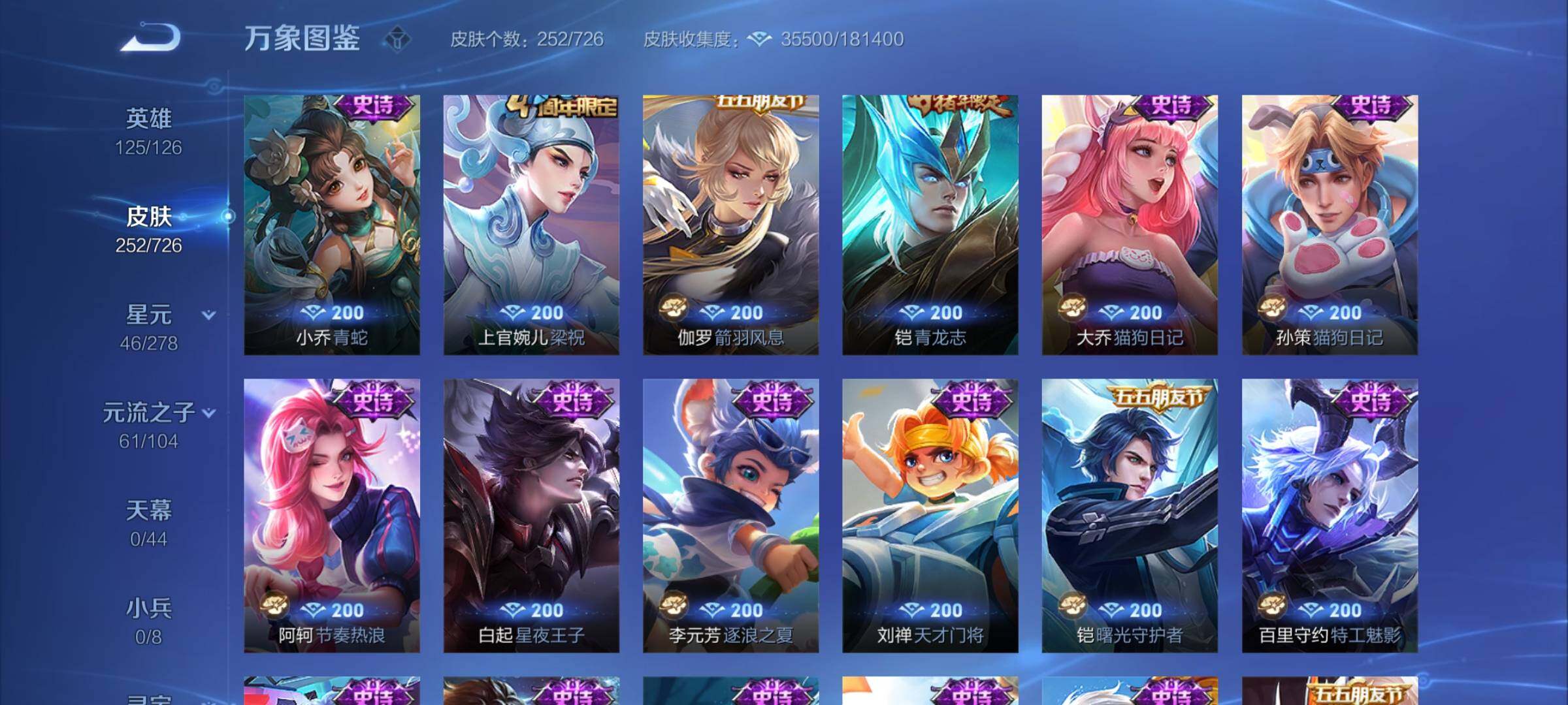WZYXS3253735王者荣耀账号详情图10 WZYXS3253735王者荣耀账号详情图10