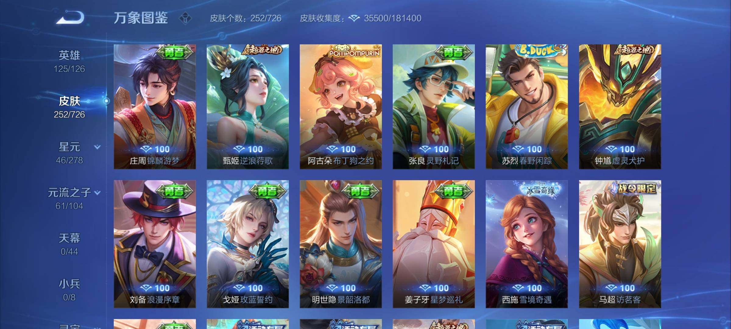 WZYXS3253735王者荣耀账号详情图13 WZYXS3253735王者荣耀账号详情图13