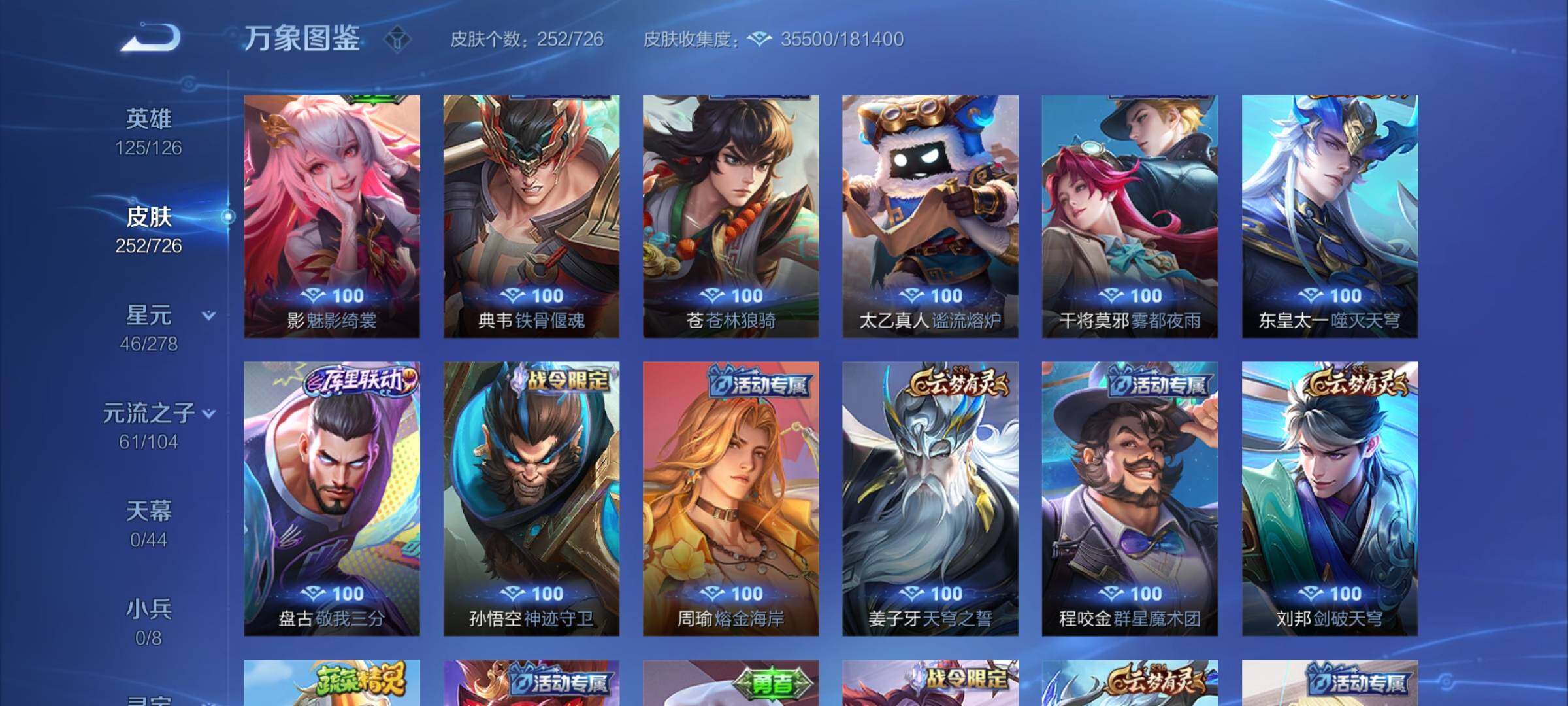 WZYXS3253735王者荣耀账号详情图14 WZYXS3253735王者荣耀账号详情图14