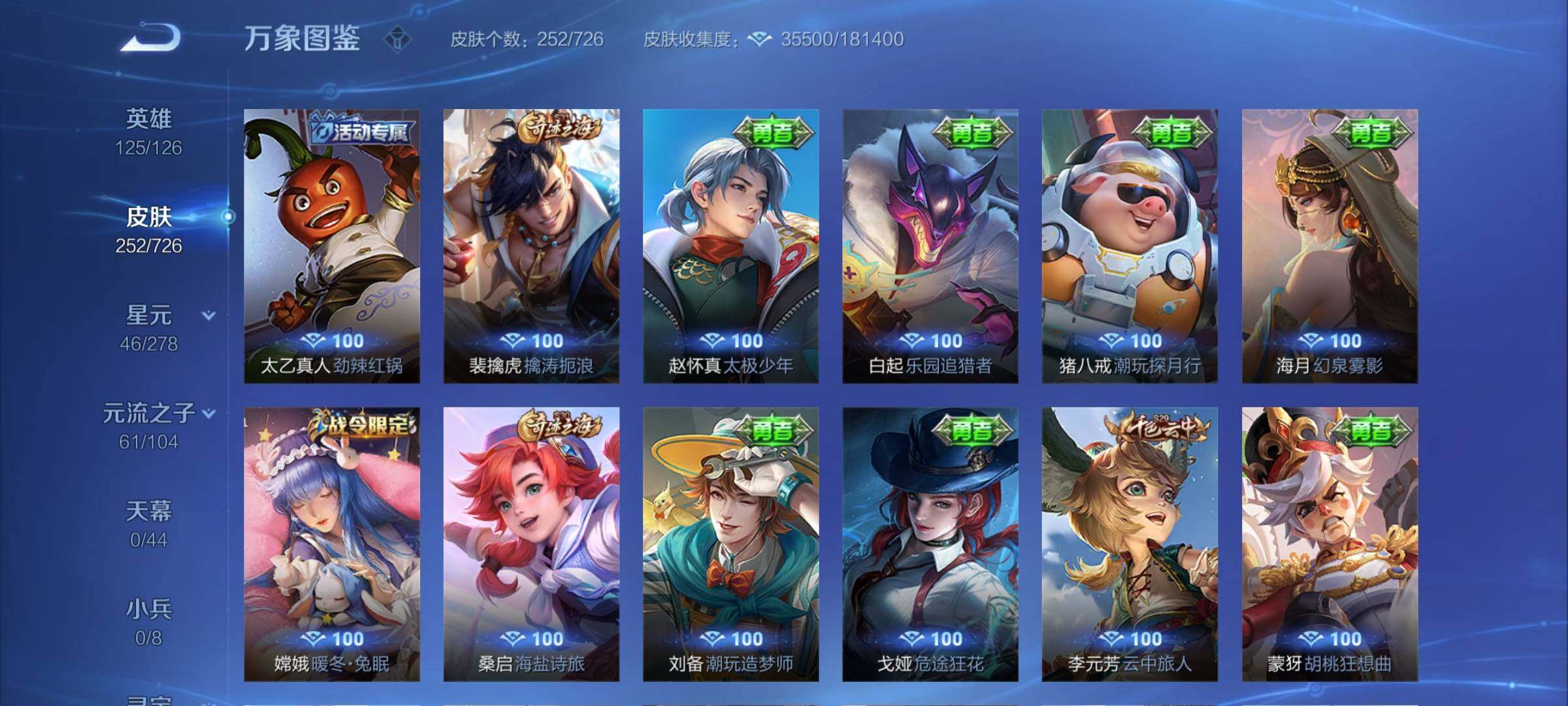 WZYXS3253735王者荣耀账号详情图16 WZYXS3253735王者荣耀账号详情图16