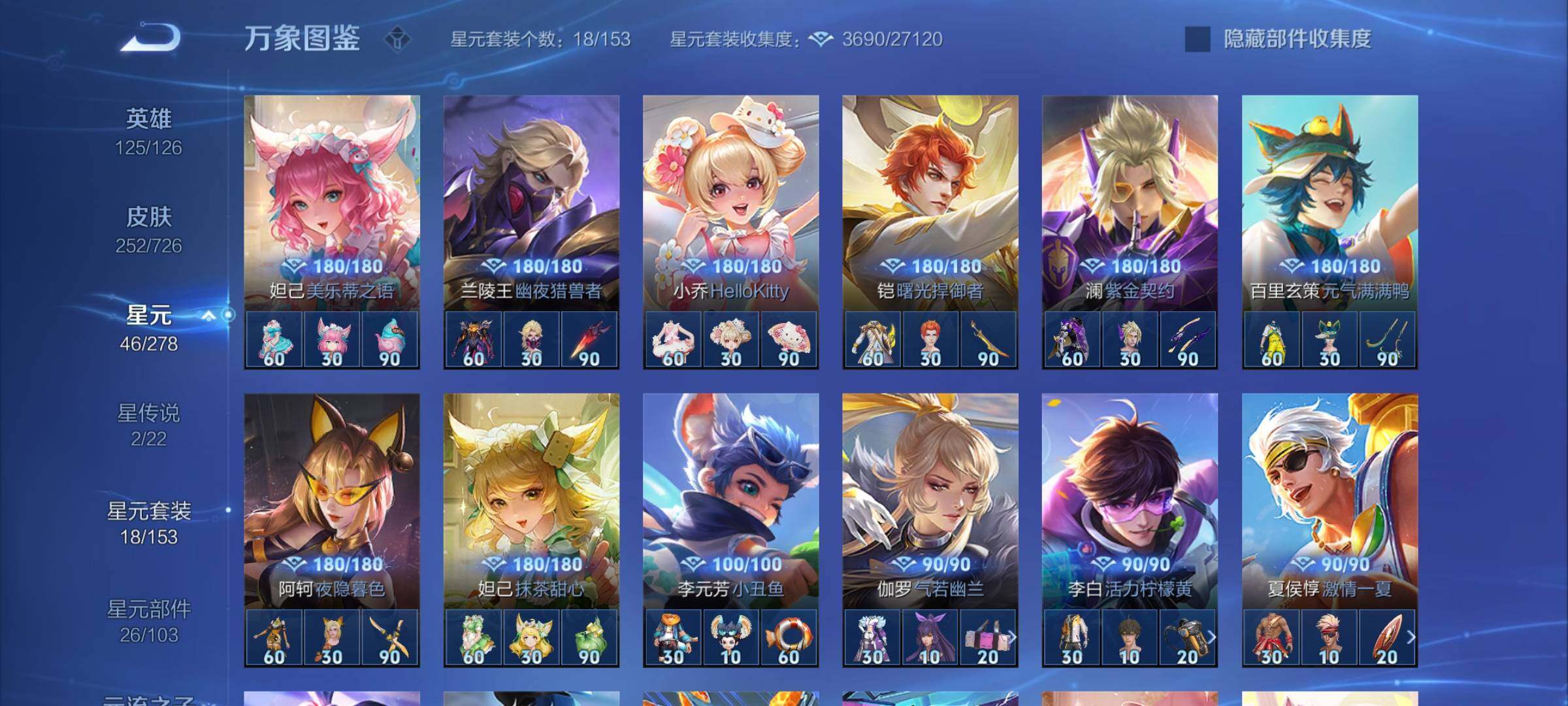 WZYXS3253735王者荣耀账号详情图18 WZYXS3253735王者荣耀账号详情图18