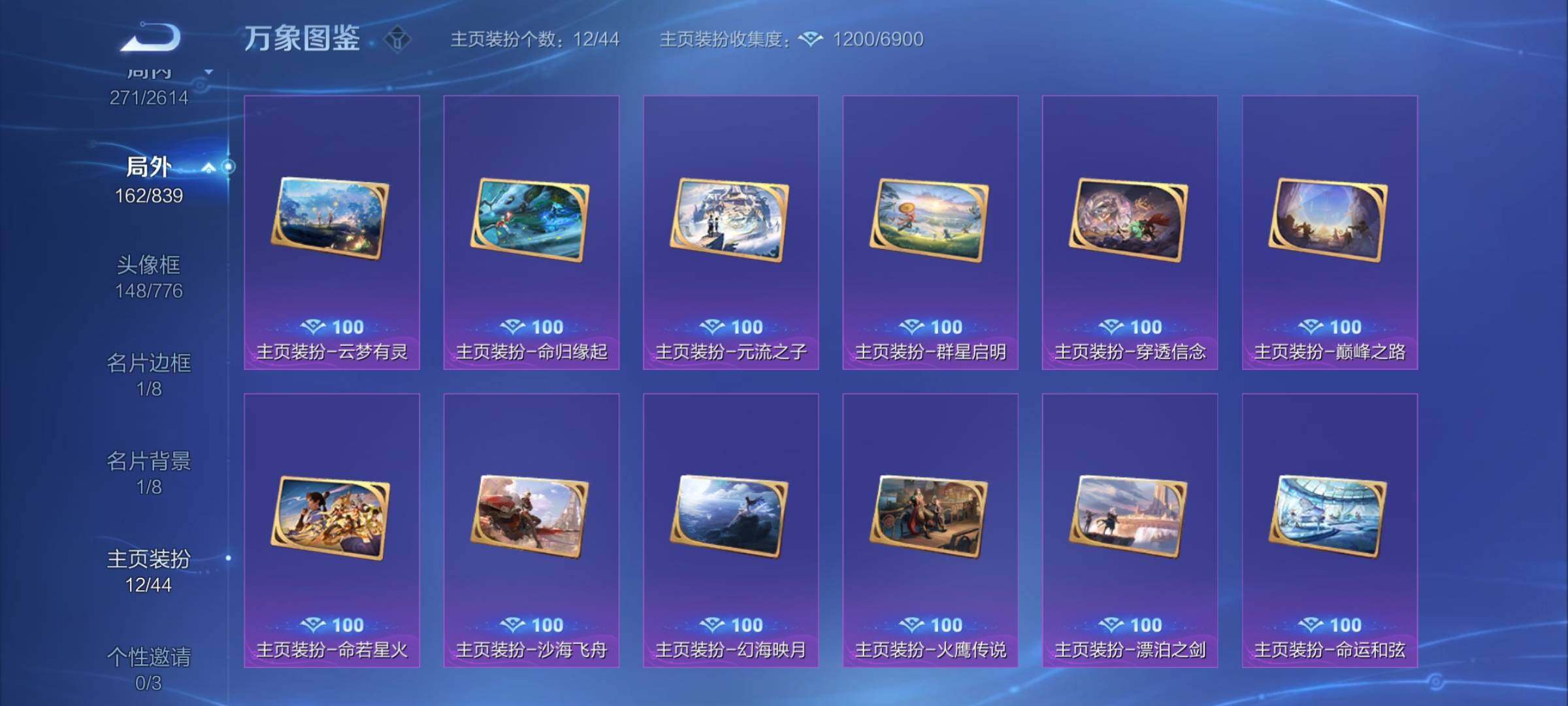 WZYXS3253735王者荣耀账号详情图24 WZYXS3253735王者荣耀账号详情图24