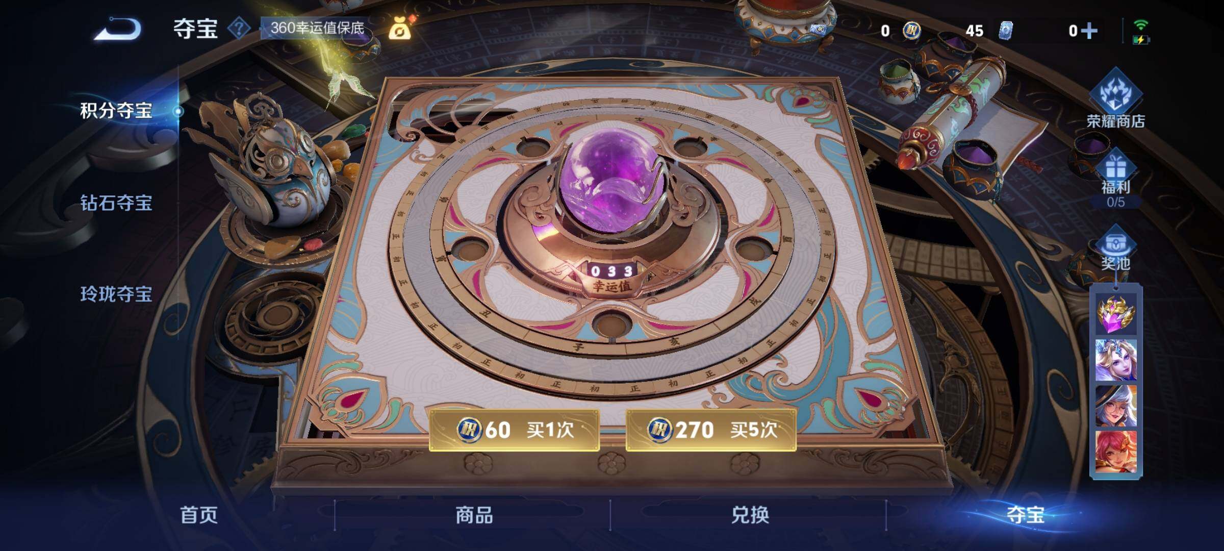 WZYXS3253735王者荣耀账号详情图25 WZYXS3253735王者荣耀账号详情图25