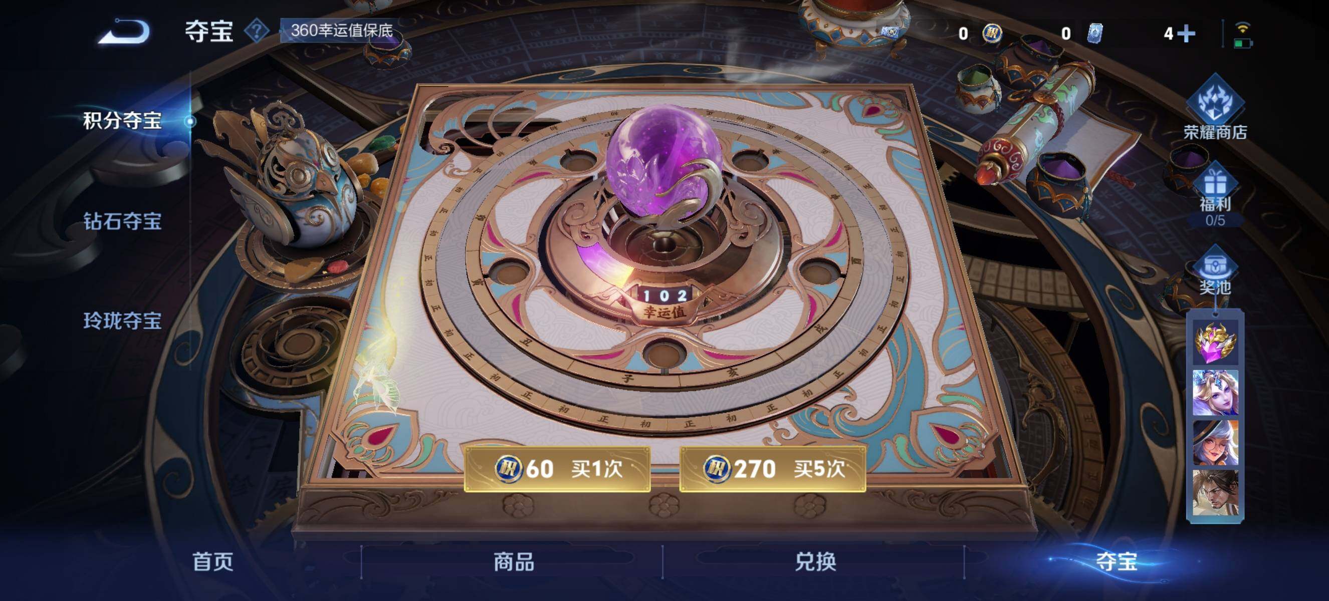 WZ0349240王者荣耀账号详情图7