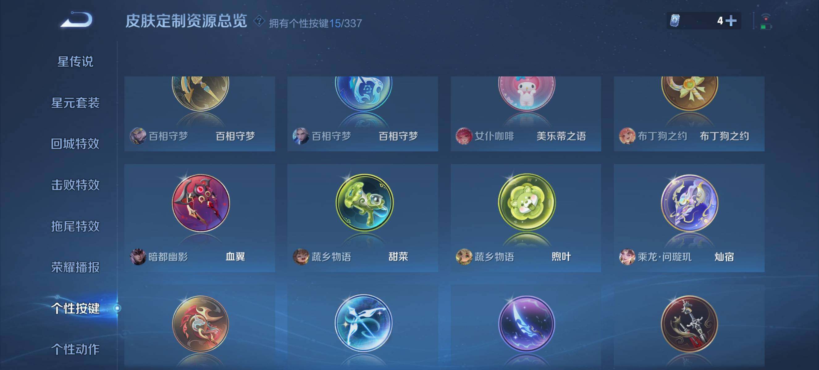 WZ0349240王者荣耀账号详情图11