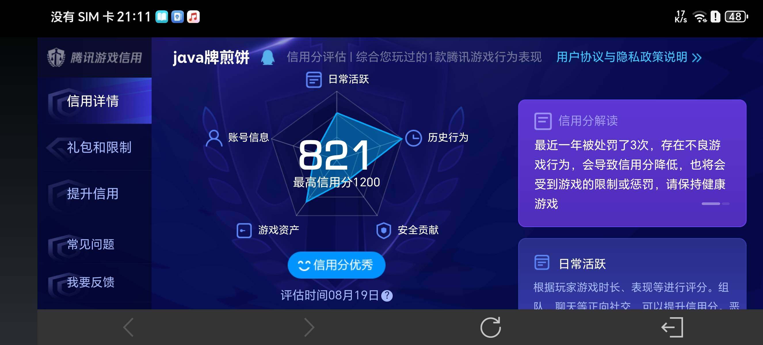 WZ0349240王者荣耀账号详情图13