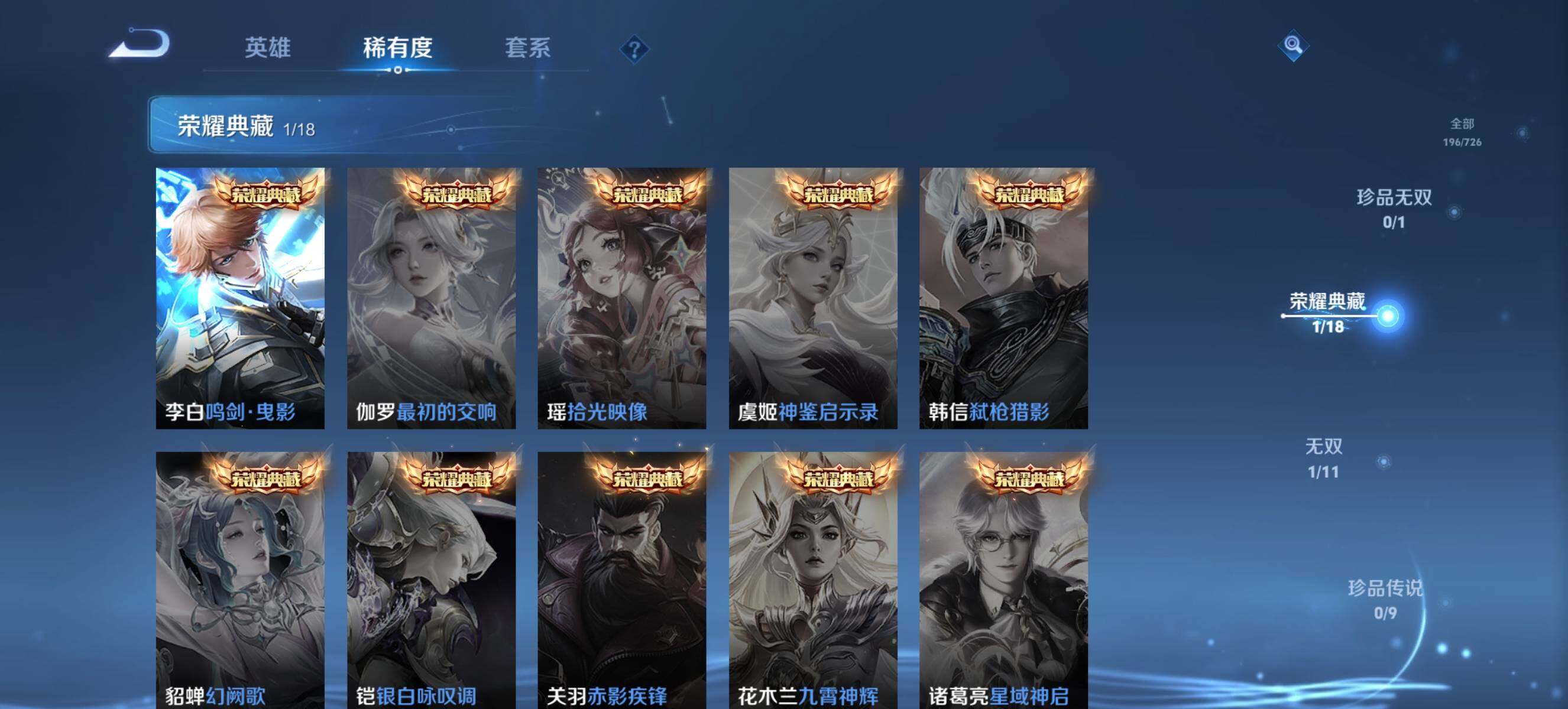 WZ0349240王者荣耀账号详情图18