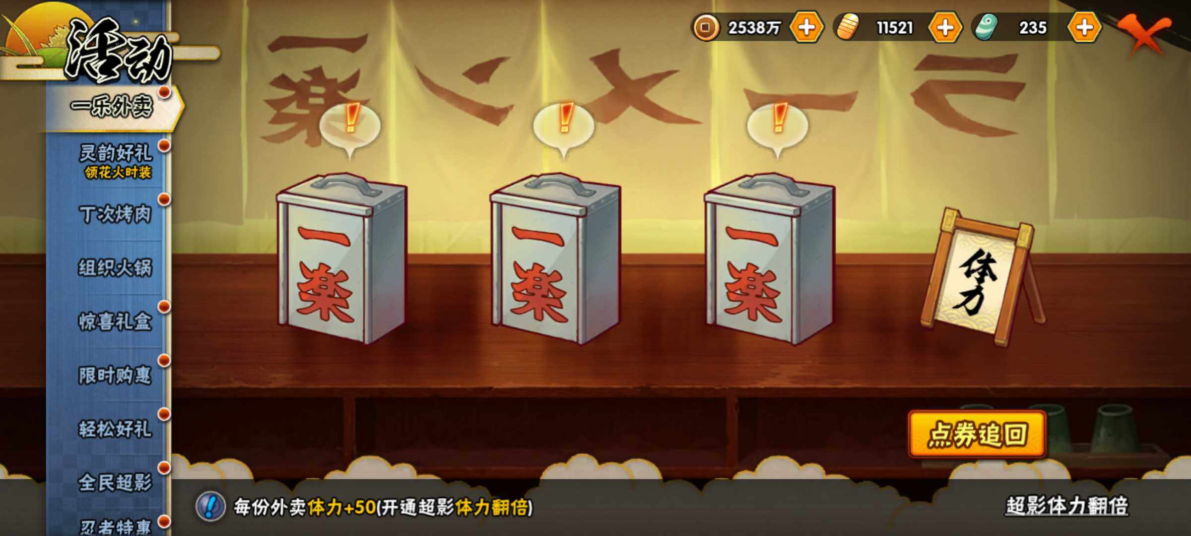 HYJM321844火影忍者账号详情图15