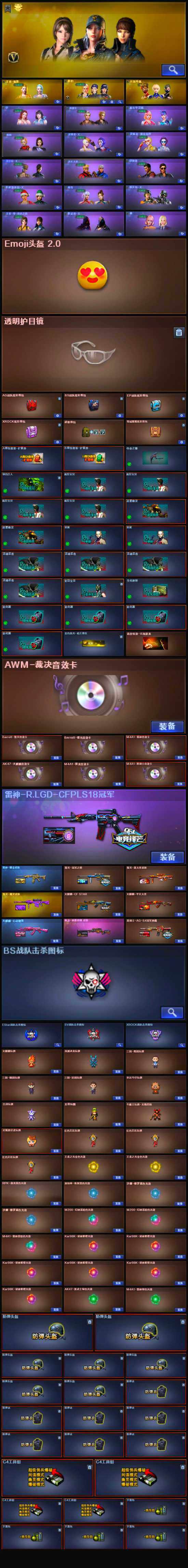 CFLX328041穿越火线账号详情图6 CFLX328041穿越火线账号详情图6