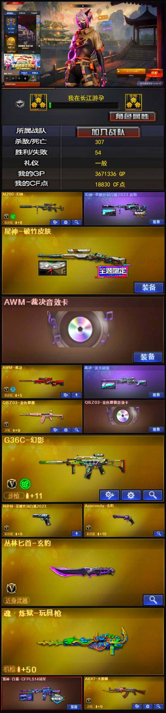 CFQM327622穿越火线账号详情图4 CFQM327622穿越火线账号详情图4