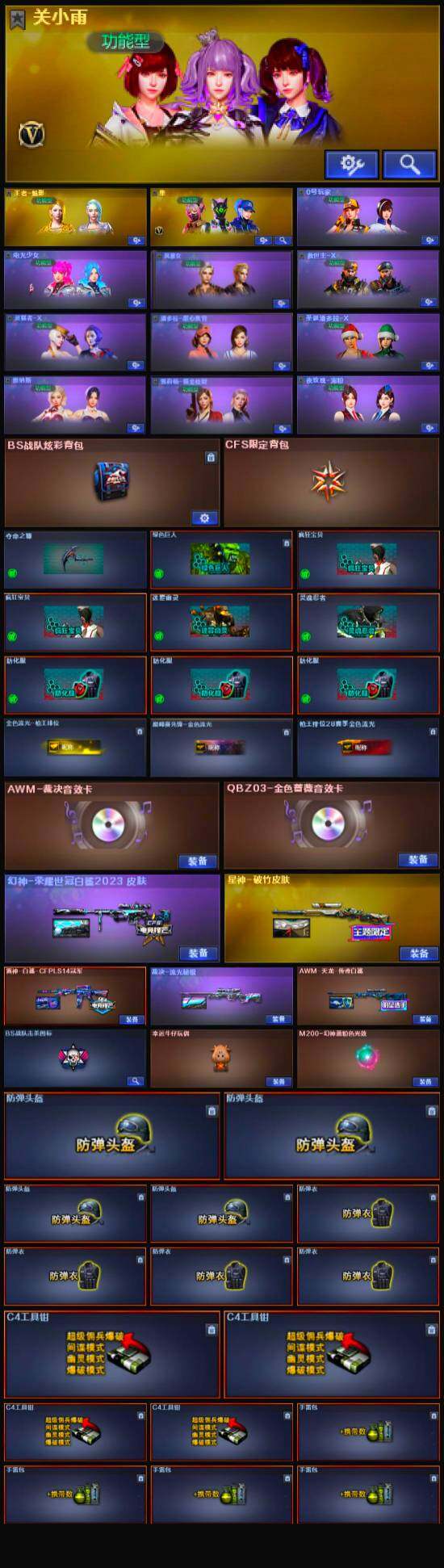 CFQM327622穿越火线账号详情图6 CFQM327622穿越火线账号详情图6