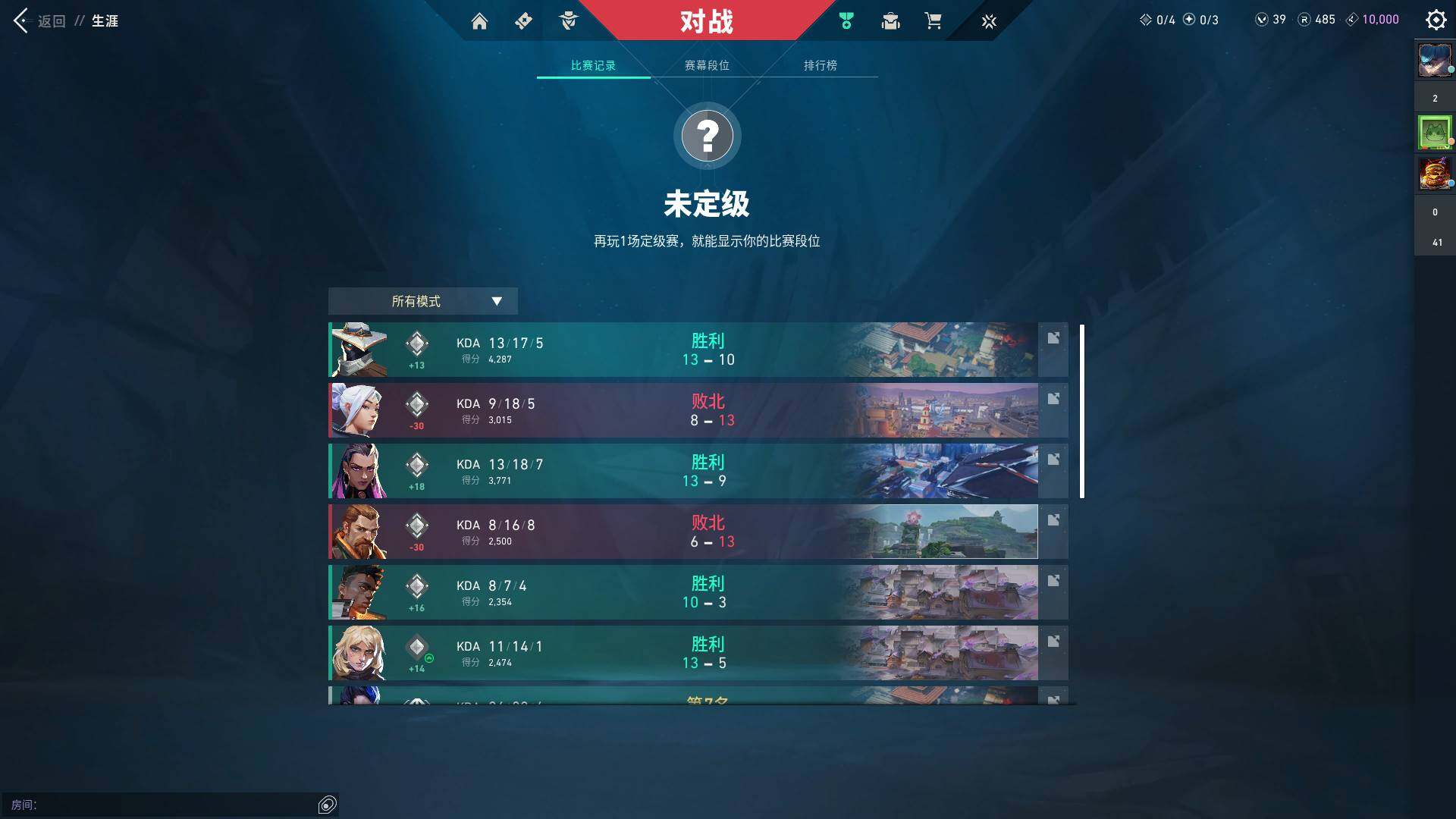 WWQQM310503无畏契约账号详情图11 WWQQM310503无畏契约账号详情图11
