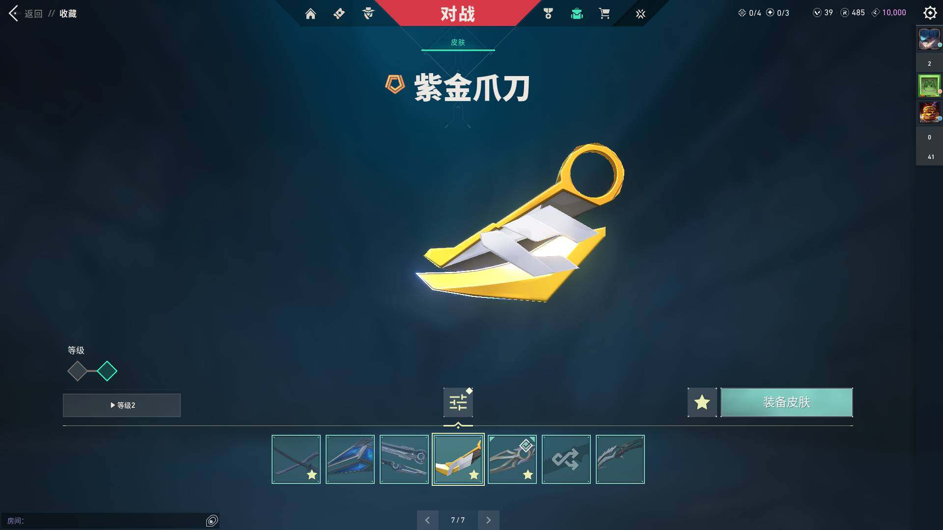 WWQQM310503无畏契约账号详情图14 WWQQM310503无畏契约账号详情图14