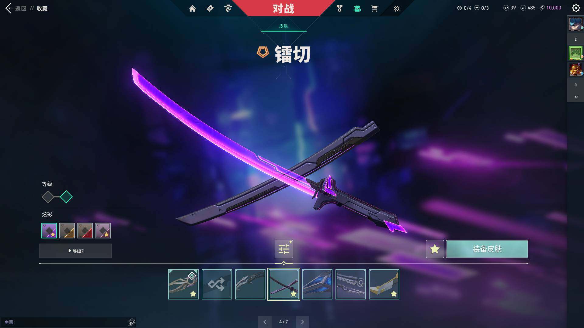 WWQQM310503无畏契约账号详情图15 WWQQM310503无畏契约账号详情图15