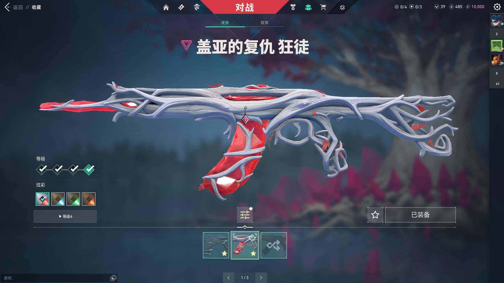 WWQQM310503无畏契约账号详情图16 WWQQM310503无畏契约账号详情图16