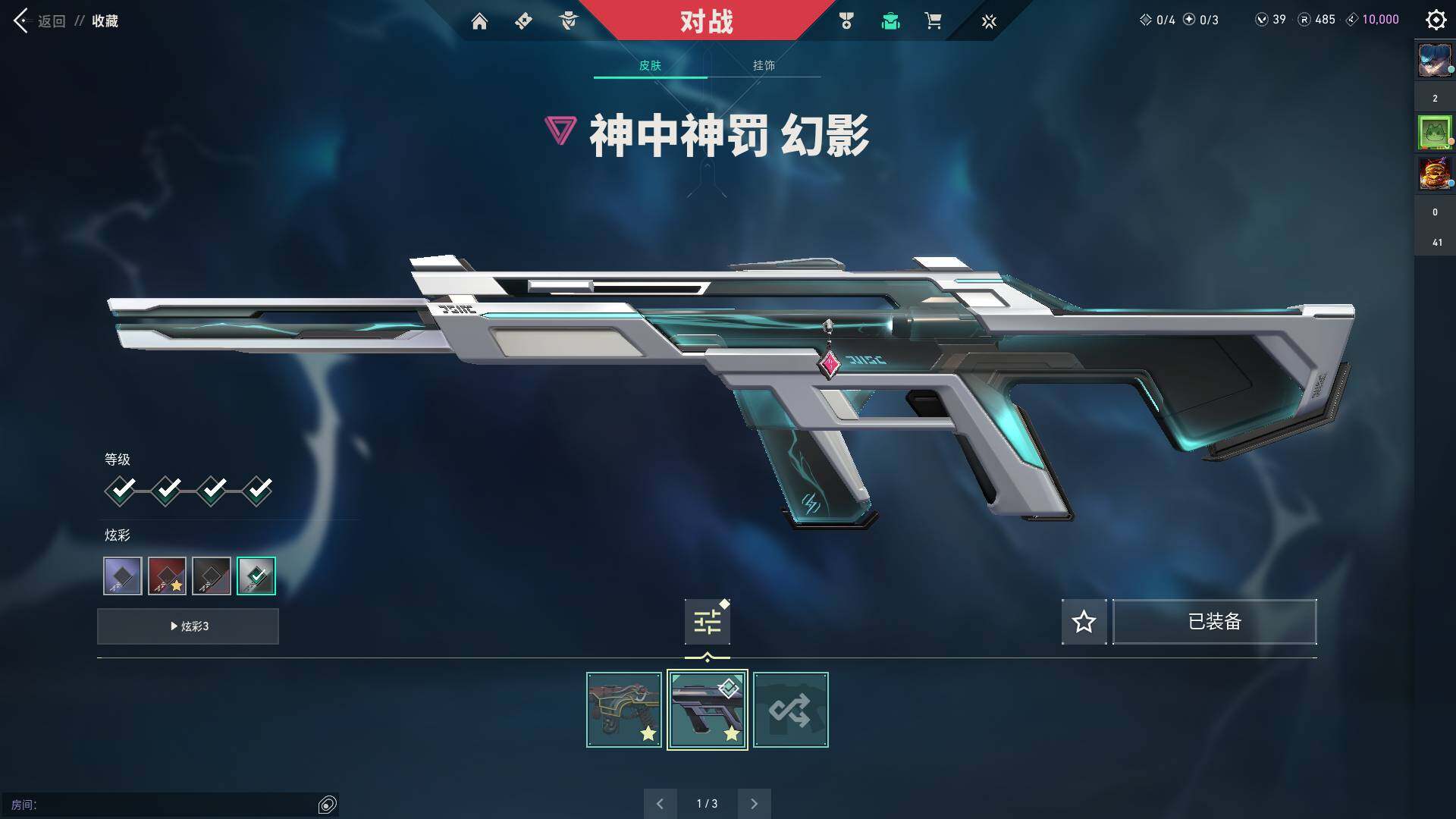WWQQM310503无畏契约账号详情图17 WWQQM310503无畏契约账号详情图17