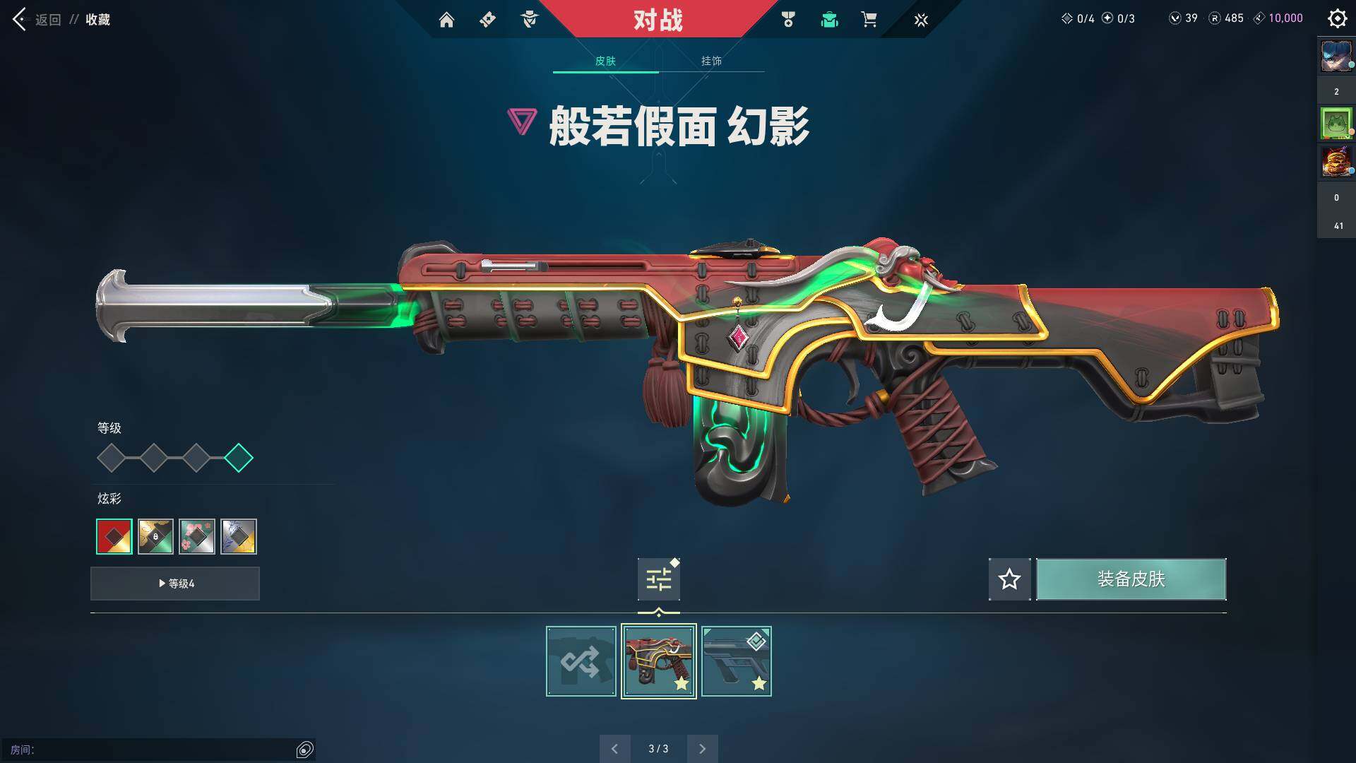 WWQQM310503无畏契约账号详情图18 WWQQM310503无畏契约账号详情图18