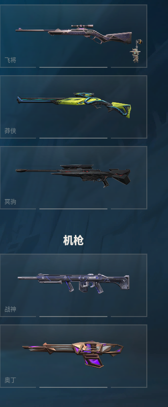 WWQQM310503无畏契约账号详情图19 WWQQM310503无畏契约账号详情图19