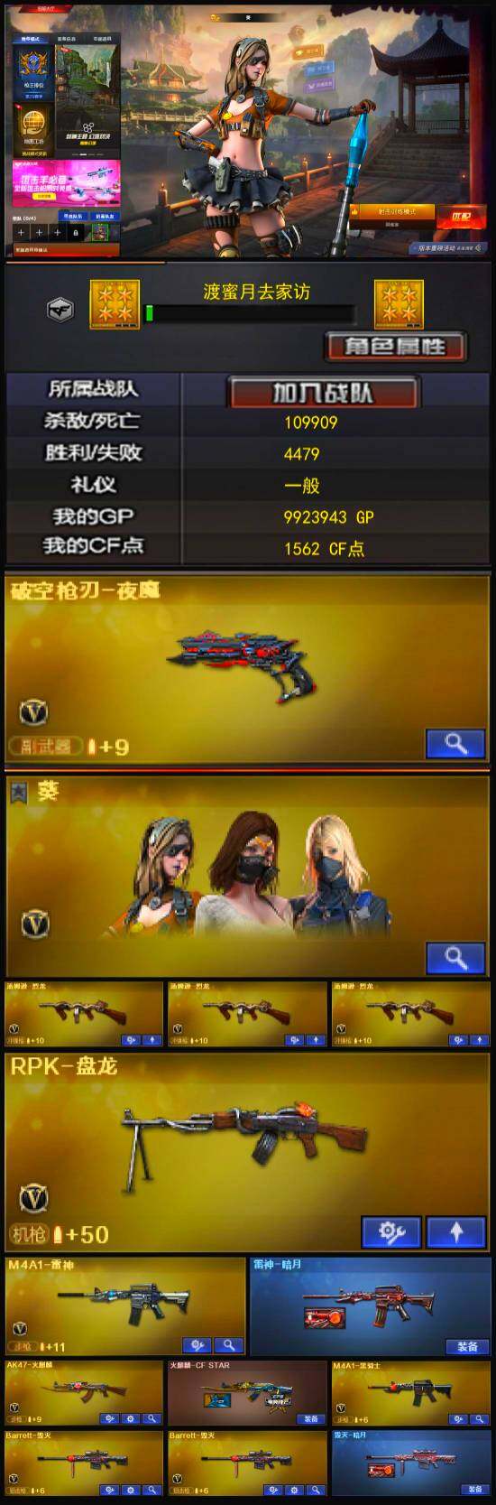 CFLX326759穿越火线账号详情图3 CFLX326759穿越火线账号详情图3
