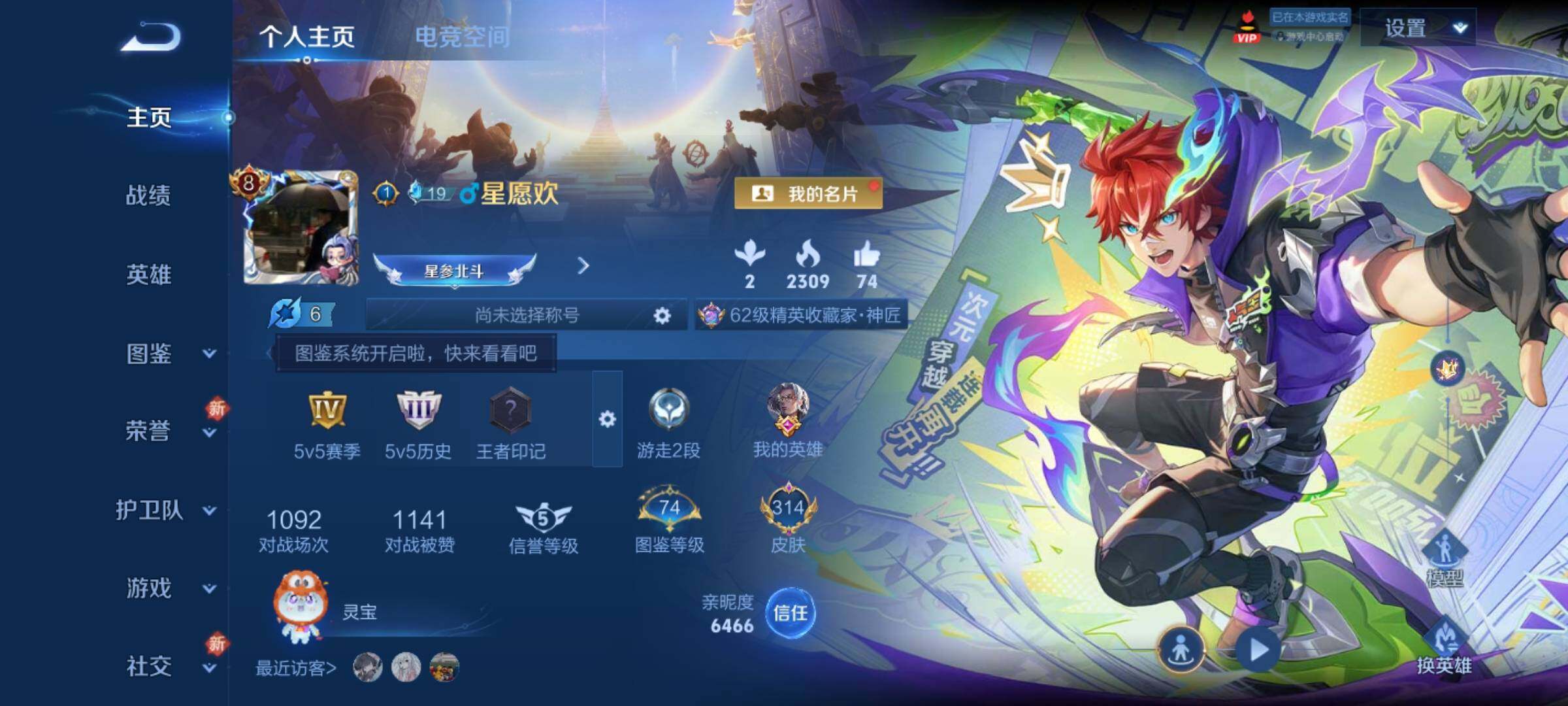 WZCMY3253655王者荣耀账号详情图2